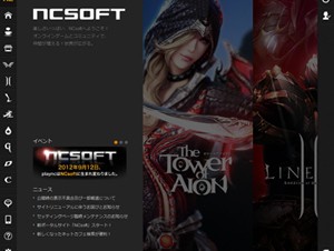 エヌ・シー・ジャパンのゲームポータルサイト「NCsoft」公開時に不具合発生、一部情報が流出