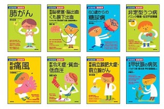 eBookJapanが主婦の友社の本 約700冊を電子化、第1弾「よくわかる最新医学」を提供