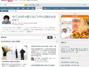 ヤフー、Yahoo!ニュースに新カテゴリ「Yahoo!ニュース 個人」を追加