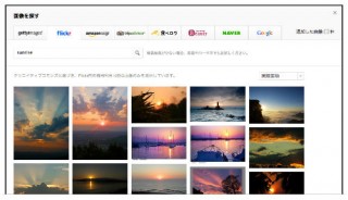 NHN Japan、「NAVERまとめ」で1億点以上の画像コンテンツが利用可能に