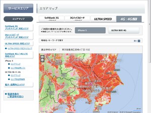 ソフトバンク、iPhone5などで利用可能な4G LTE対応エリアの住所リストを公開 