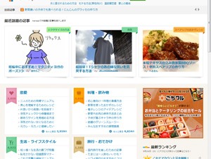 ヤフーとnanapiが業務提携－ハウツーサービスで連携開始