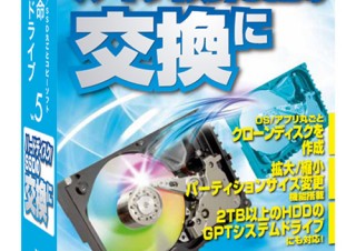 アーク、Windows8にも対応する「HD革命/CopyDrive Ver.5」を発売