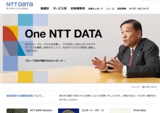 NTTデータがTwitterとFirehose契約を締結、日本語のツイートデータ提供を実現