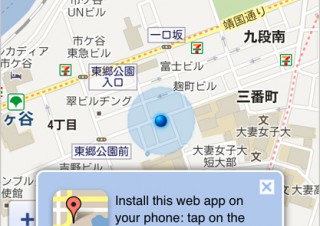 iOS6のマップから乗り換えたい人向け地図アプリと裏ワザ紹介