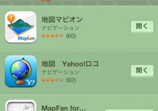 Apple、iOS6の地図問題でCEOが謝罪－App Storeに地図アプリの紹介コーナーも設置
