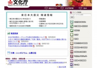 10/1より改正著作権法が一部施行