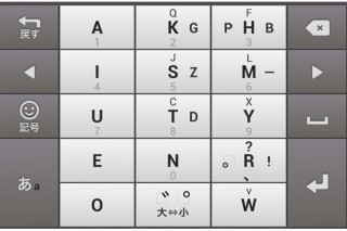 Google、Android版のGoogle日本語入力に新しいキー配列「Godanキーボード」を導入
