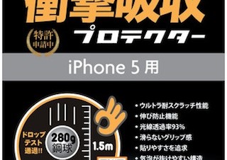 ハンマーで叩いても画面が割れない！ iPhone5用衝撃吸収保護フィルムを発売