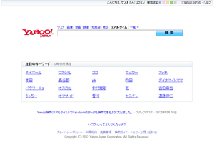 ヤフー、Yahoo! JAPANトップページとリアルタイム検索でFacebookとの連携を開始