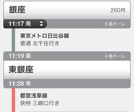 駅探、混雑状況をユーザー間でシェアできるiPhoneアプリ「駅探★乗換案内」を提供開始