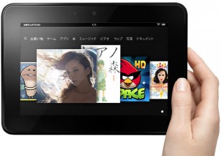 Amazon、「Kindle Fire HD」「Kindle Fire」「Kindle Paperwhite」の予約受付を開始