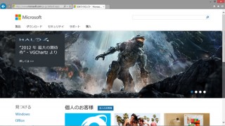 Webクリエイター視点で見るWindows 8のInternet Explorer 10