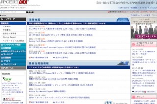 攻撃動向を観測する、ネット定点観測システム「TSUBAME」運用開始