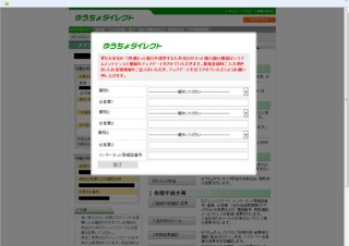 警察庁、インターネットバンキングを狙った犯行の手口について発表