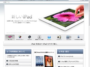 ソフトバンク、第3世代iPadの価格を値下げ－キャンペーン期間の延長も発表