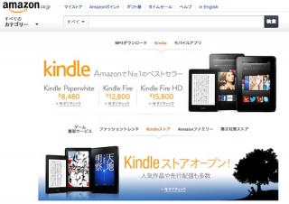 Amazon、全国のファミマで「コンビニ受取」サービスの提供を開始