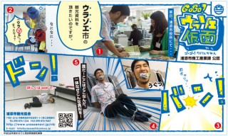 DEEokinawa、沖縄県浦添市初となる観光ポータルサイトのコンテンツ制作に協力
