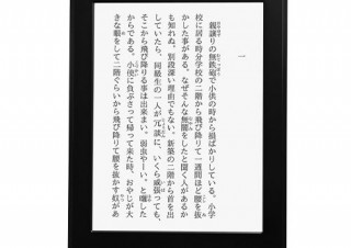 Amazon、「Kindle Paperwhite」Wi-Fiモデルの価格を7980円に値下げ