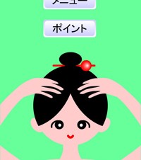 【iPhone/iPadアプリ】ヘッドマッサージ
