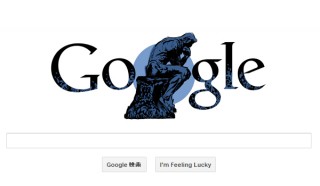 今日のGoogleロゴはオーギュスト・ロダン生誕172周年