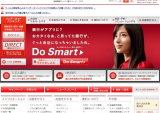 三菱東京UFJ、顧客情報約560万人分を紛失
