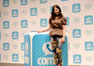 無料通話アプリ「comm」のCMに吉高由里子が登場！