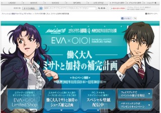 マルイがヱヴァとタイアップ、「働く大人 ミサトと加持の補完計画」