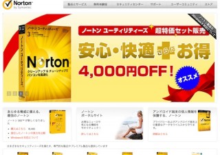 シマンテックが2013年サイバーセキュリティ5大予測を発表