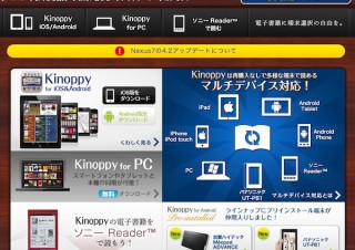 紀伊國屋書店、電子書籍コーナー設置や店内Wi-Fi導入で電子書籍サービス強化