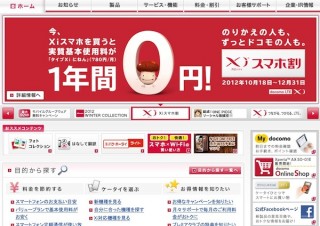 ドコモ、東京駅一番街やバルト9など647カ所をdocomo Wi-Fiエリアに追加