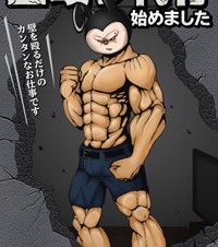 デュアル・ソリューション、iPhone用のストレス解消アプリ「壁殴り代行」