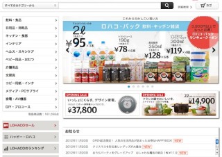 Yahoo!との連携も、アスクルのネット通販「LOHACO」のPCサイトがリリース