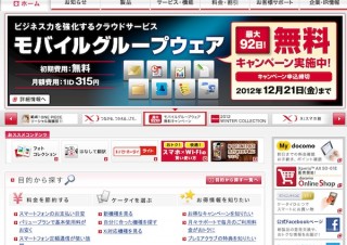 ドコモ「AQUOS PHONE si SH-01E」でまれに充電されない事象を改善