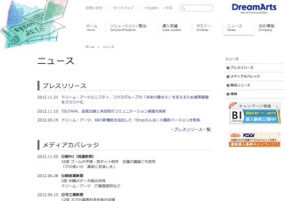 コクヨグループが業務基盤をクラウドに移行、時間・場所の制約軽減を狙う