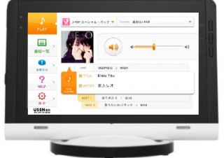 USENとNTT東日本、家庭向け音楽放送サービスを提供
