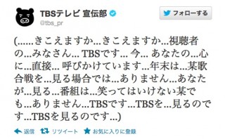 TBSのTwitter「……きこえますか…きこえますか…」が話題に