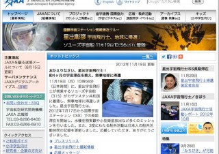 JAXA職員の端末がウイルス感染、ロケットの仕様情報など漏えいの可能性