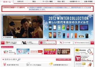 NTTドコモの自治体・企業向け防災監視支援サービス「防災テレメータサービス」