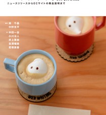 【書籍レビュー】Webライティング実践講座　ニュースリリースから商品説明まで