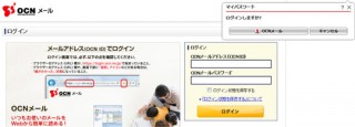 NTTコム、IDとパスワードをセキュアに管理できる「マイパスワード」提供開始