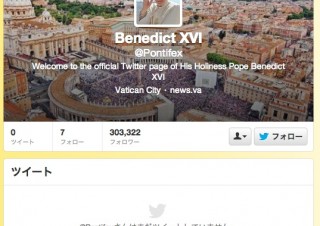 ローマ法王がTwitterを開設、ハッシュタグ投稿で質問もOK