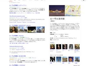 Google、キーワードの意味を把握して検索結果に表示する「ナレッジグラフ」を導入