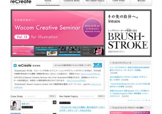 ワコム、有田満弘氏を講師に迎えるクリエイター向けの無料セミナーを開催