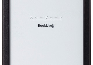 BookLive、 UQ WiMAX対応の電子書籍端末「BookLive!Reader Lideo」本日発売