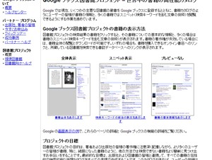 角川グループ、全作品を「Google図書館プロジェクト」の対象外に