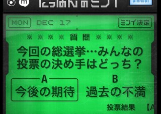 フジテレビとmixiが連動、「ソーシャルテレビ」企画をスタート