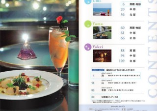 第2回 沖縄の文化を電子書籍で発信したい――「沖縄eBooks」（後編）