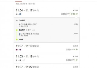 Googleの乗換検索がより便利に、「○○駅から△△駅」とキーワードで検索可能