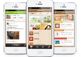 LINE、趣味関心で繋がるコミュニティサービス「LINE cafe」をスタート